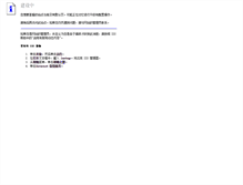 Tablet Screenshot of 08952.com