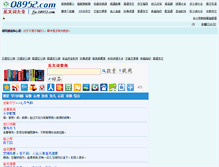 Tablet Screenshot of fyc.08952.com